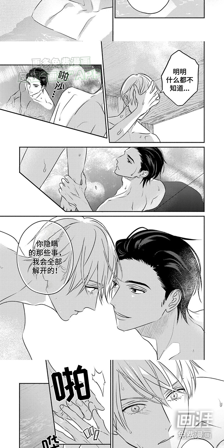 第9话：第9章：我会全部解开的预览分镜