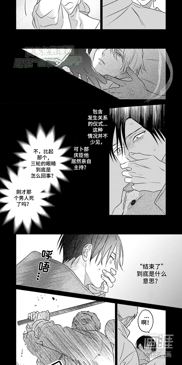 第10话：第10章：祭祀预览分镜