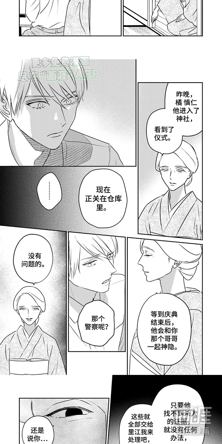 第11话：第11章：双双被抓预览分镜