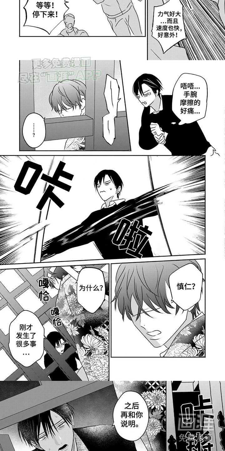 第13话：第13章：逃跑预览分镜
