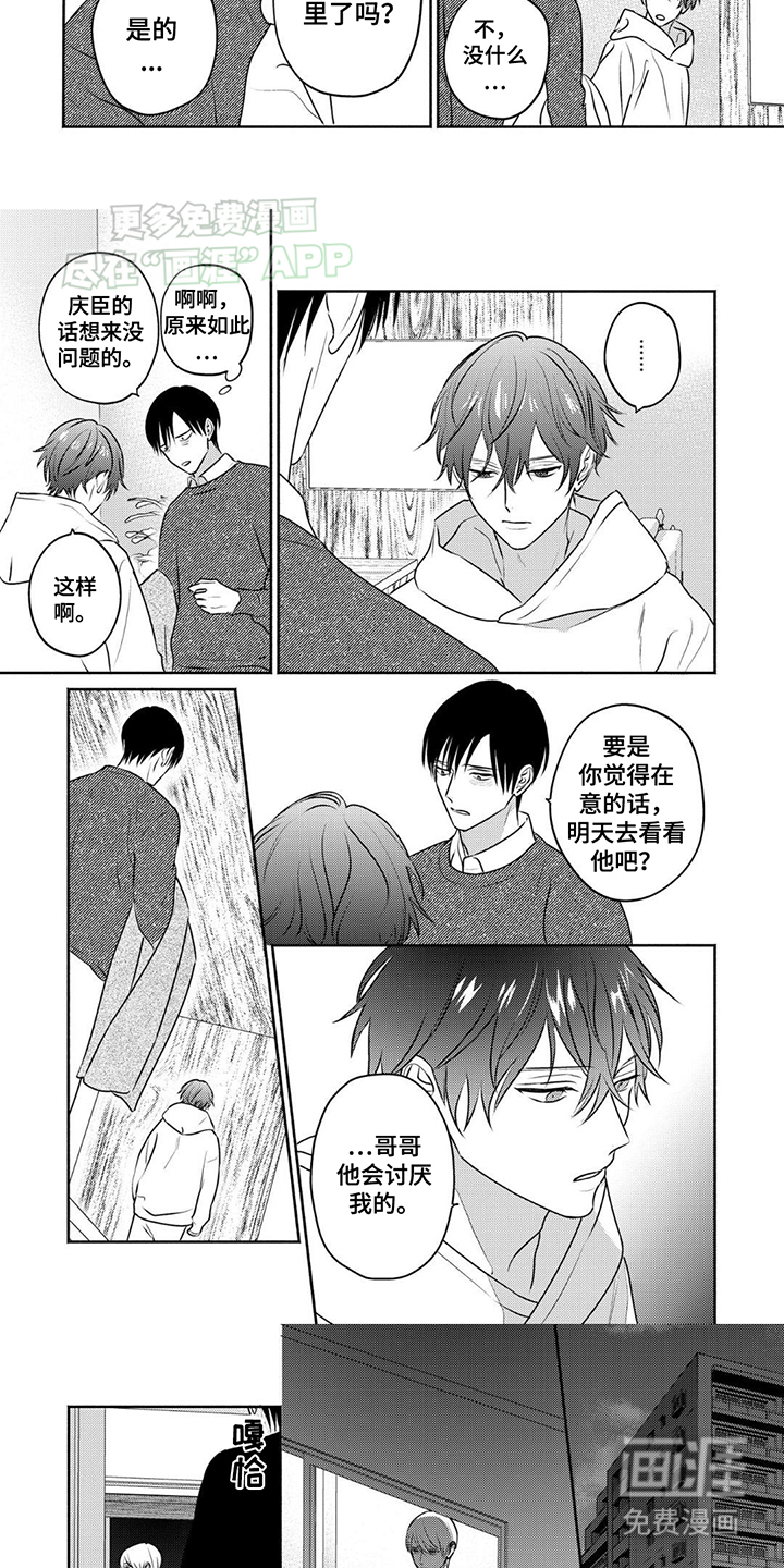 第17话：第17章：仅此而已预览分镜