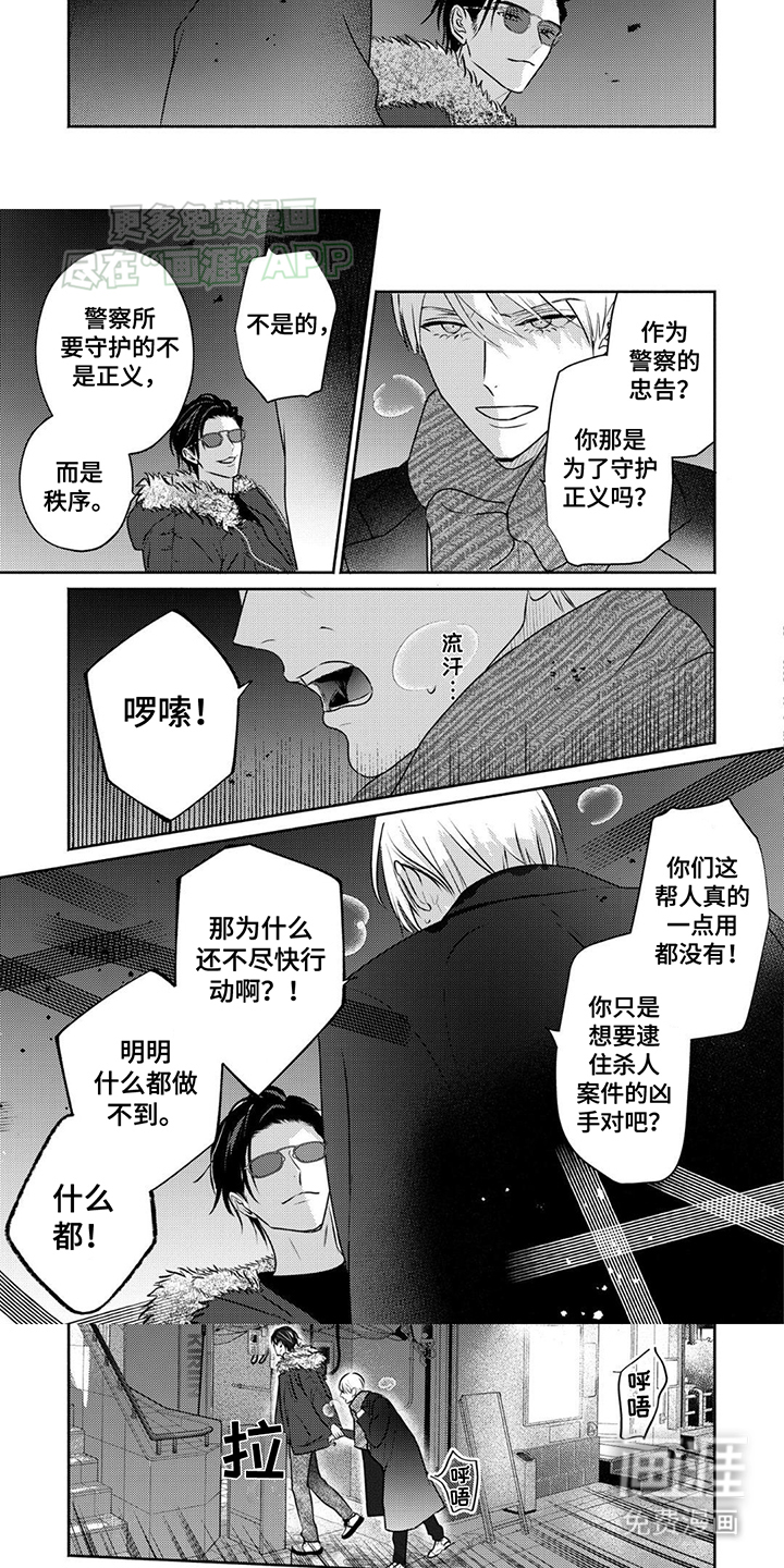 第18话：第18章：安慰预览分镜