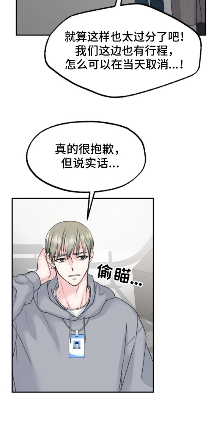 第1话：丑闻预览分镜
