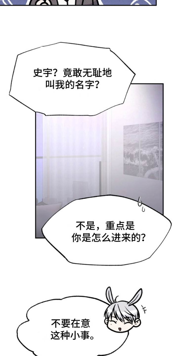 第3话：兔子欧米伽预览分镜
