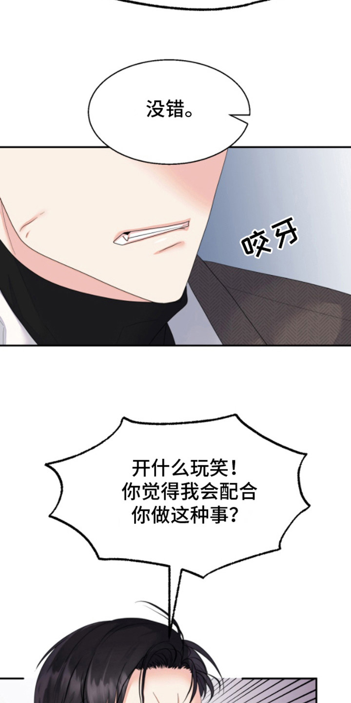 第4话：合约书预览分镜