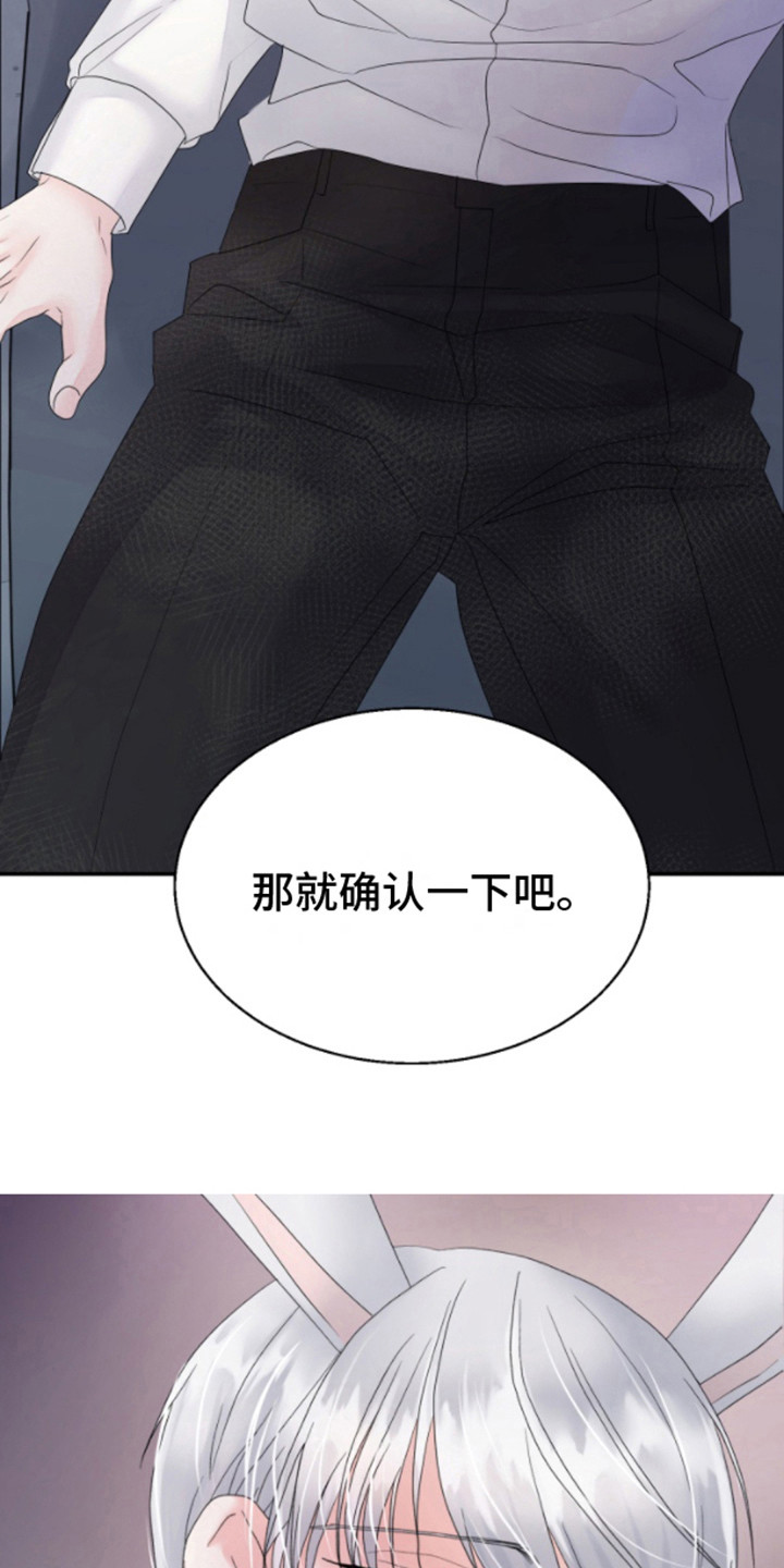 第5话：紧张预览分镜