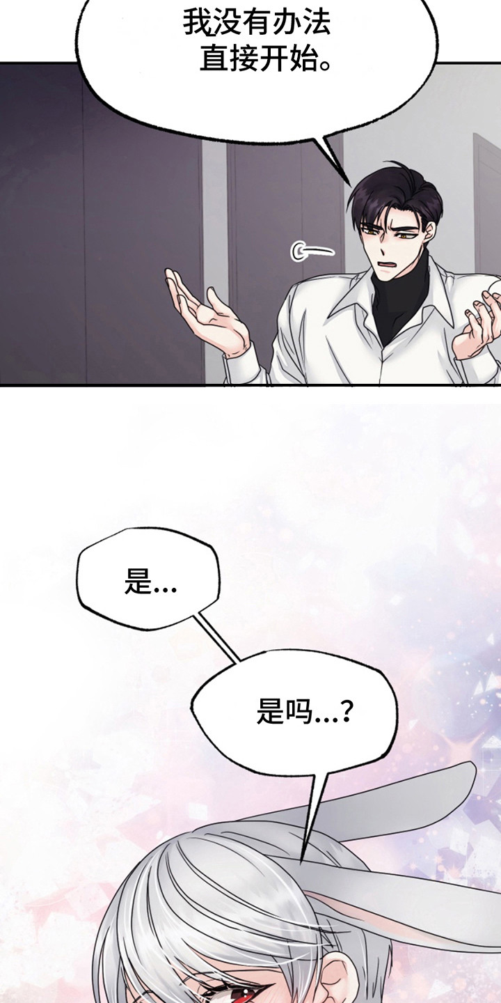 第6话：先这样吧预览分镜