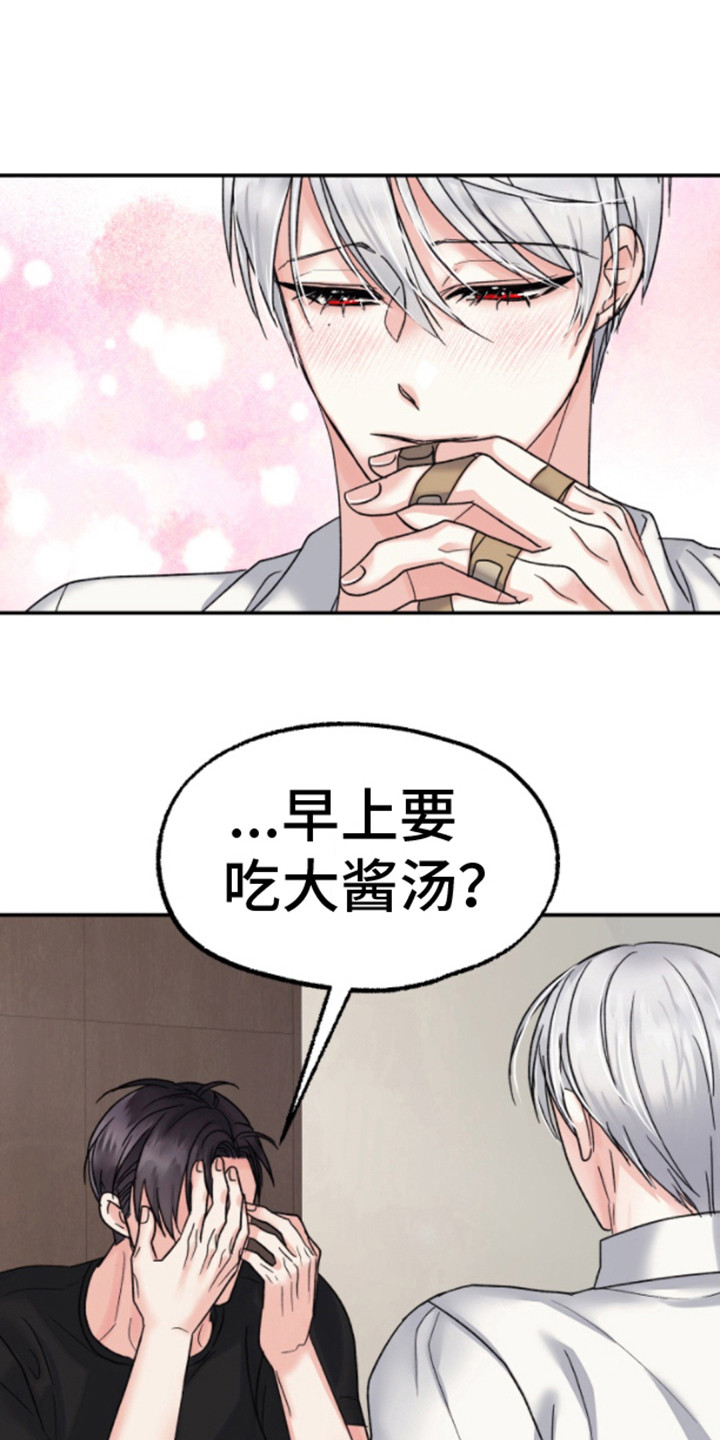 第8话：很好吃预览分镜