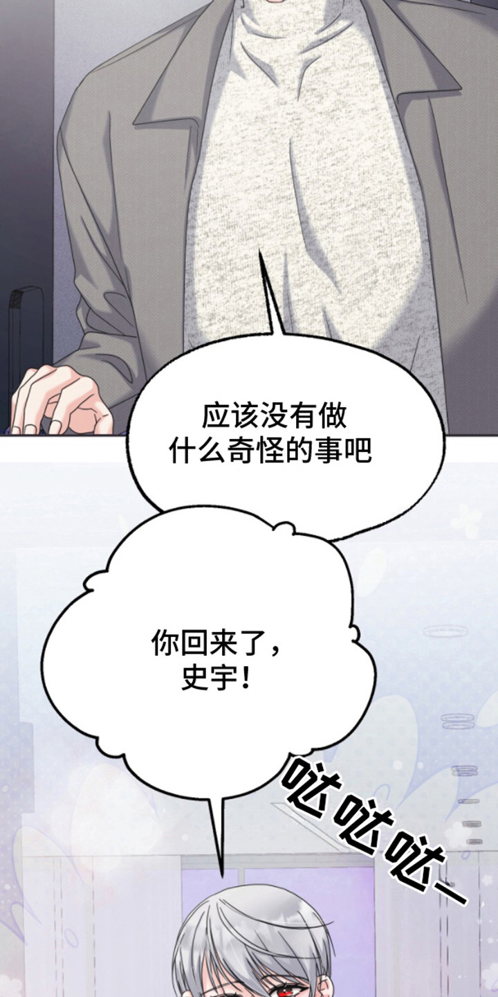 第11话：说到做到预览分镜