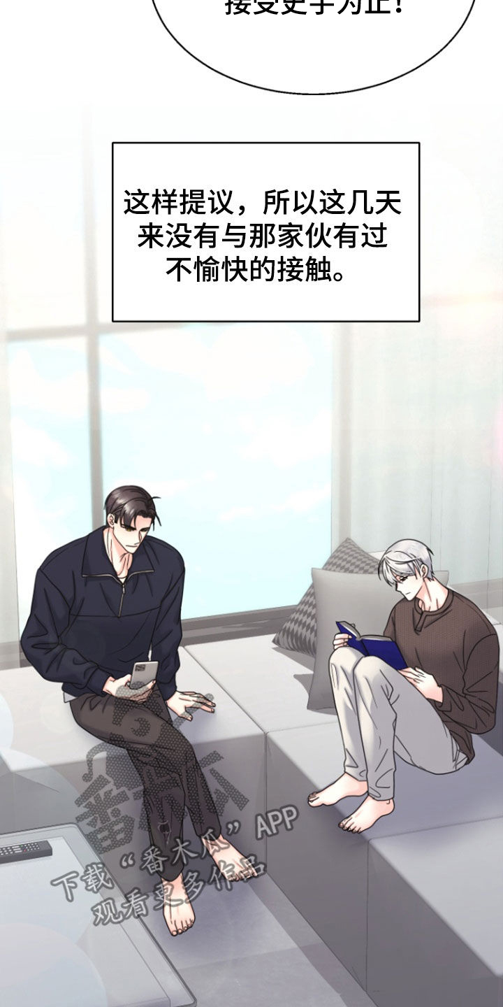 第14话：第14章：自恋预览分镜