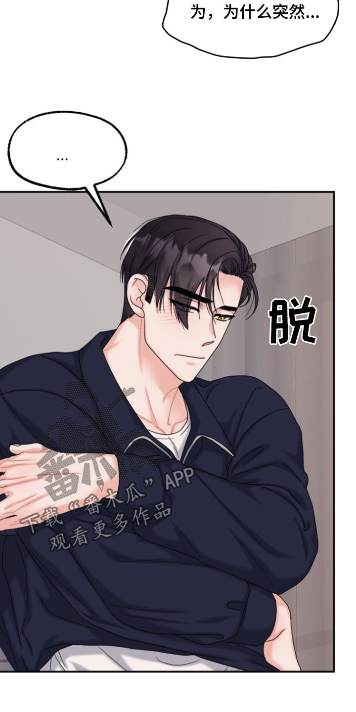 第16话：第16章：做梦都想不到预览分镜