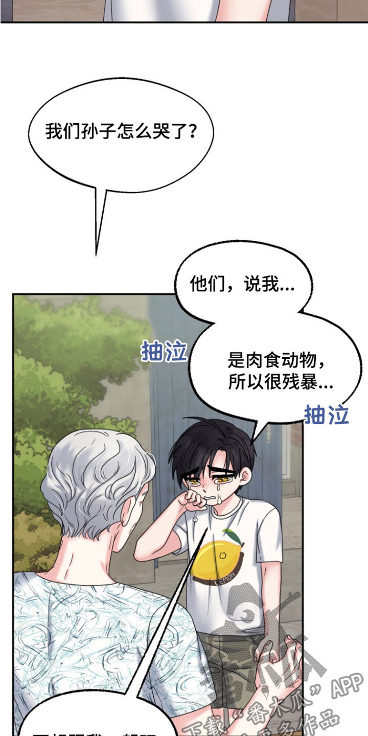第17话：第17章：初见预览分镜