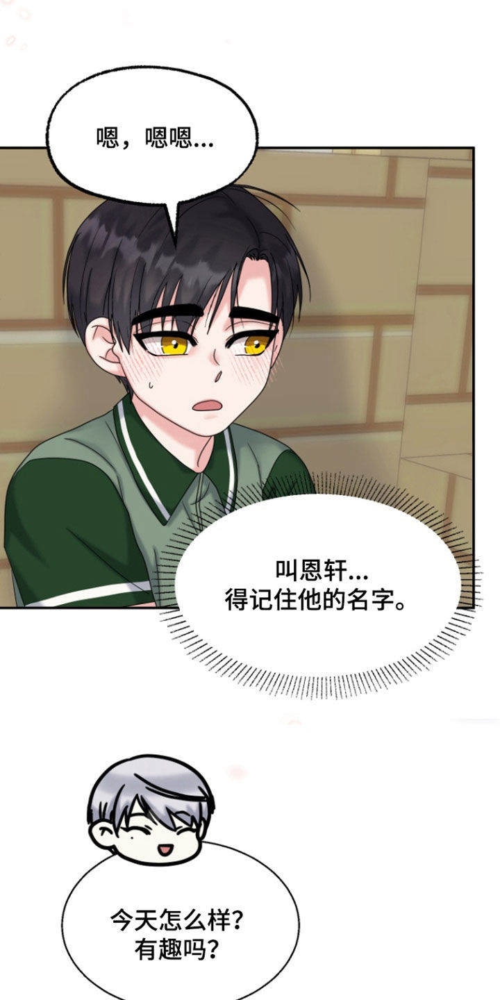 第18话：第18章：香味预览分镜