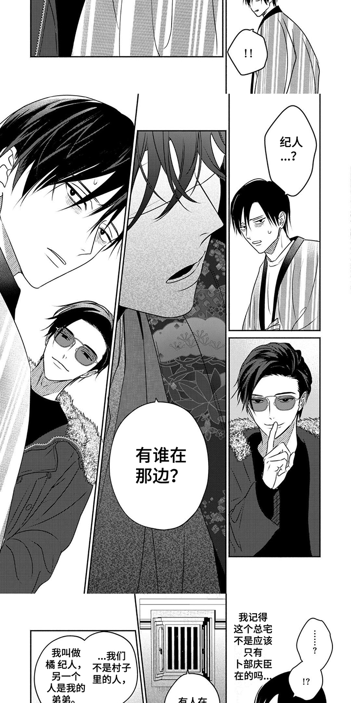 第3话：被关着的人预览分镜