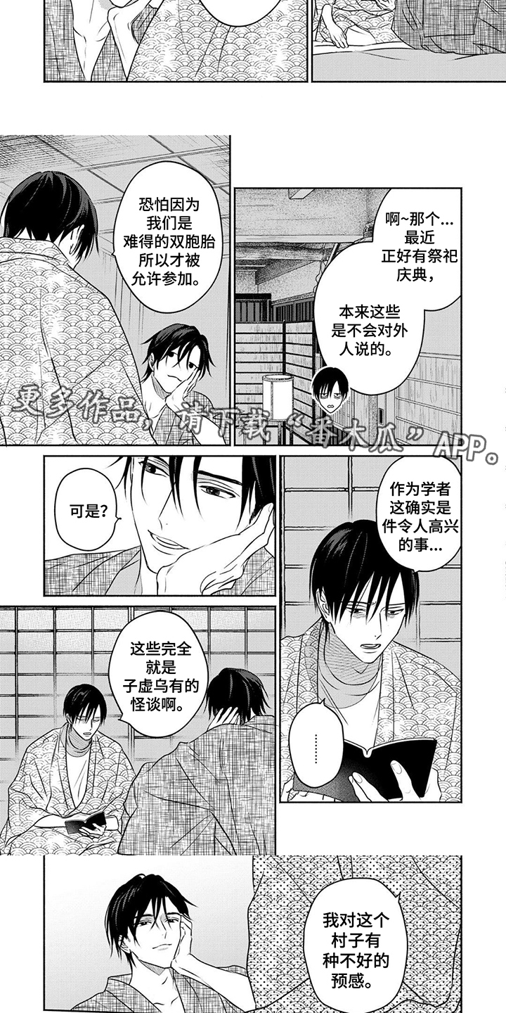 第4话：打探消息预览分镜