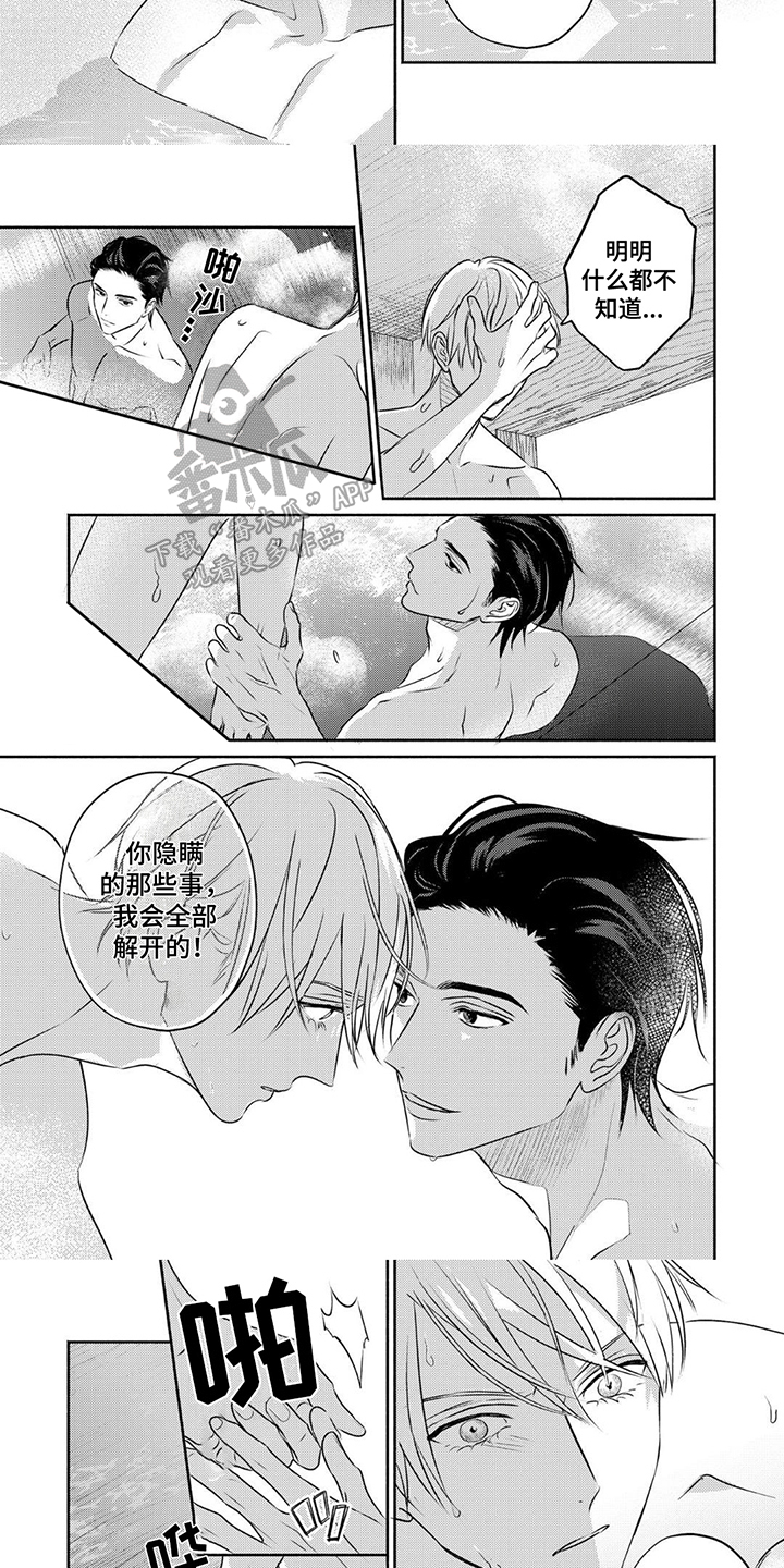 第9话：我会全部解开的预览分镜
