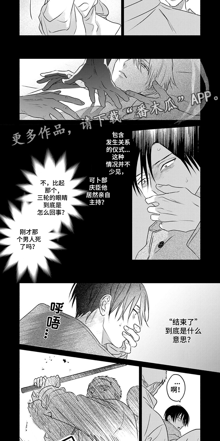 第10话：祭祀预览分镜