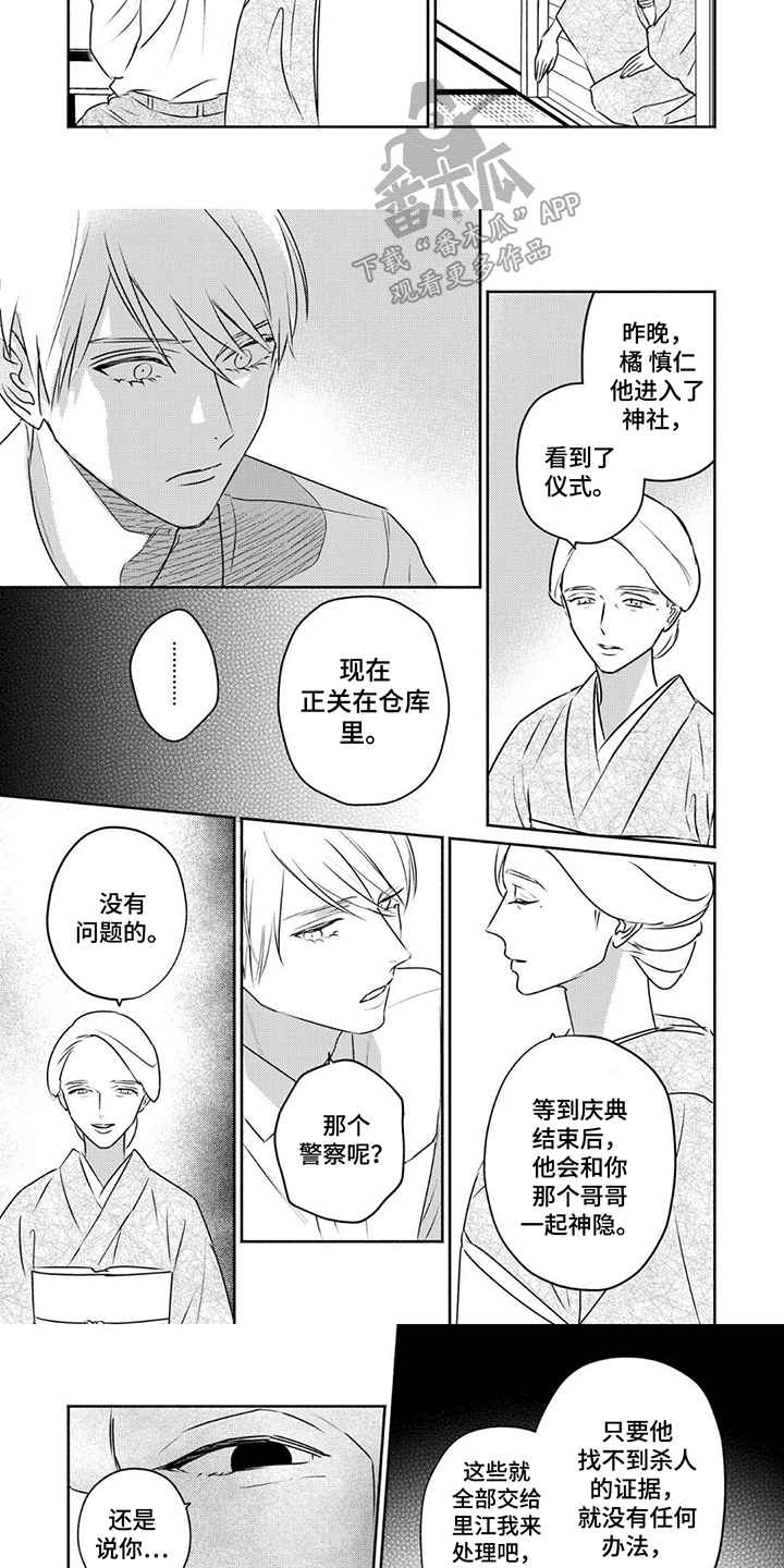 第11话：双双被抓预览分镜