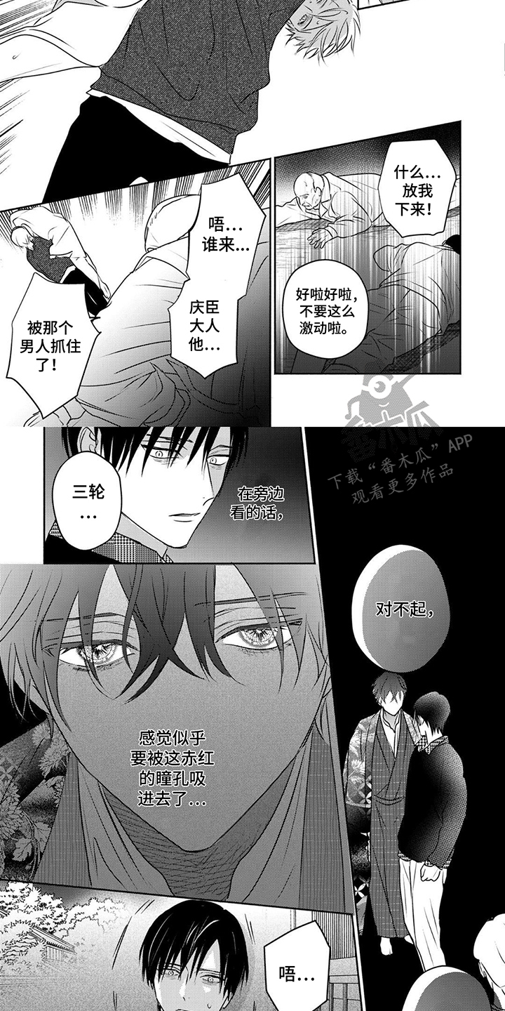 第14话：强行拐走预览分镜