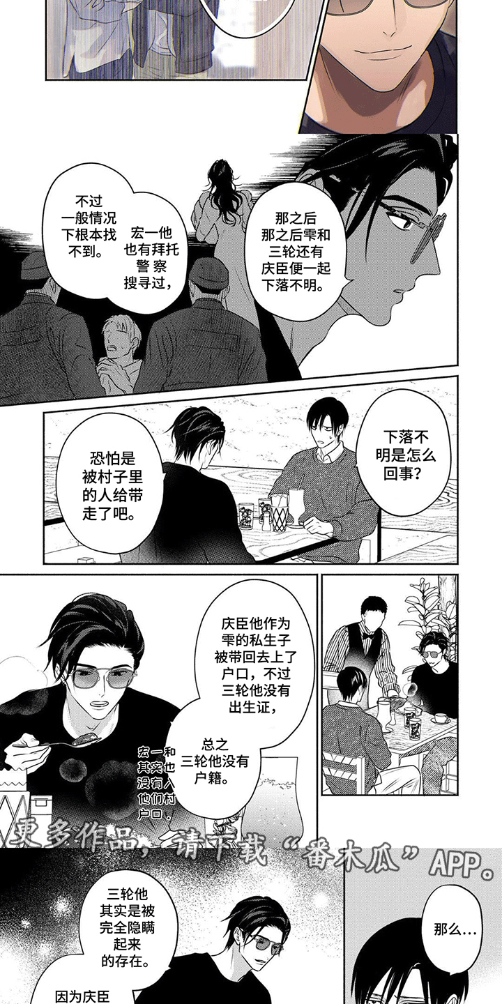 第17话：无辜的凶手预览分镜