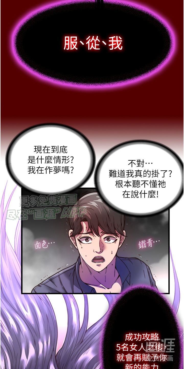 第2话：第2章：特殊能力预览分镜