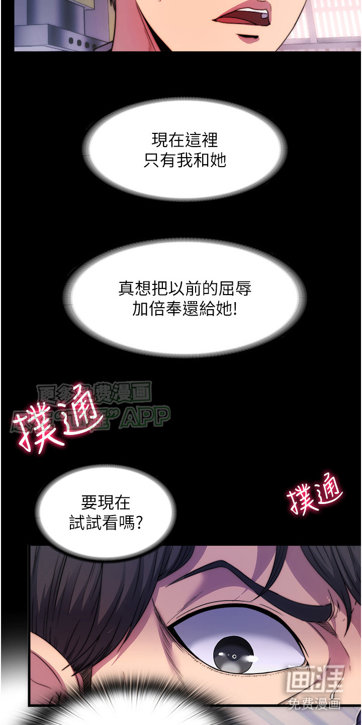第4话：第4章：不听使唤预览分镜