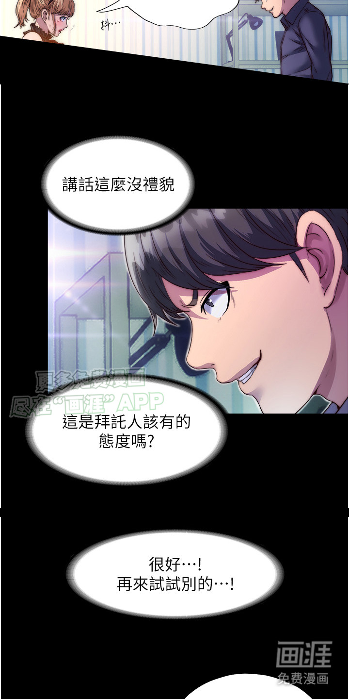 第5话：第5章：盯着看预览分镜