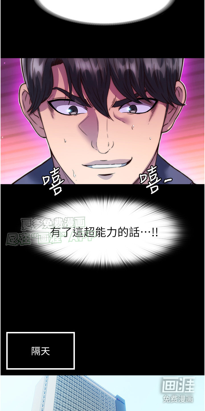 第6话：第6章：猎场预览分镜