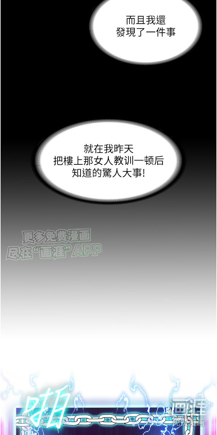 第7话：第7章： 全新体验预览分镜