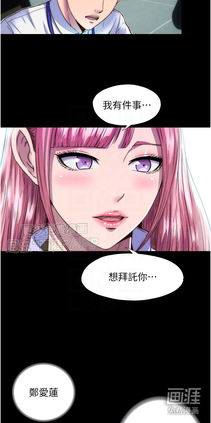 第8话：第8章：拒绝预览分镜
