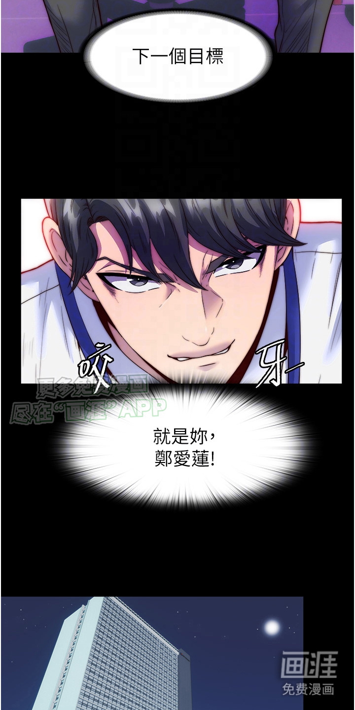 第9话：第9章：下一个目标预览分镜