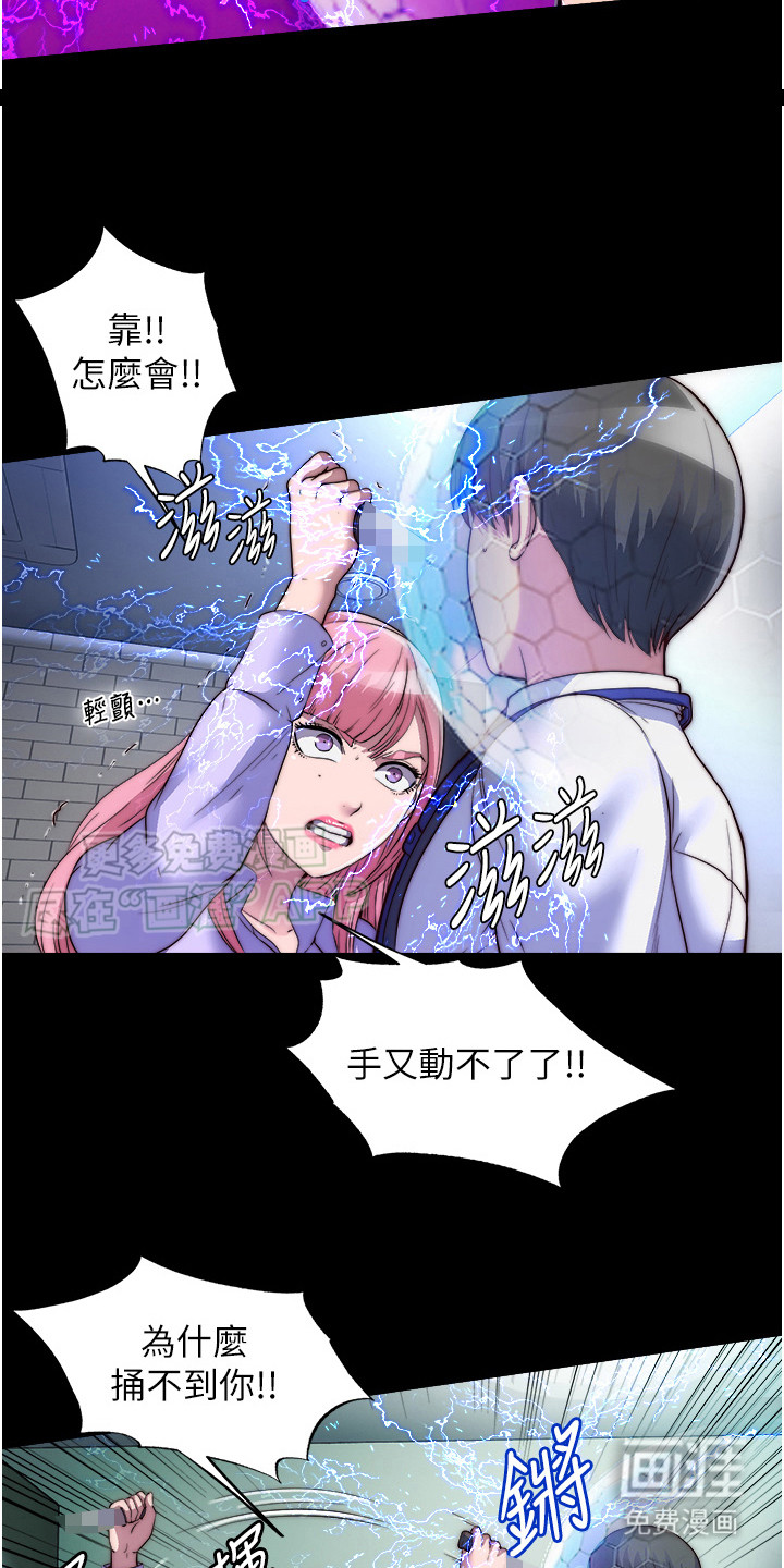 第11话：第11章：说不出口预览分镜