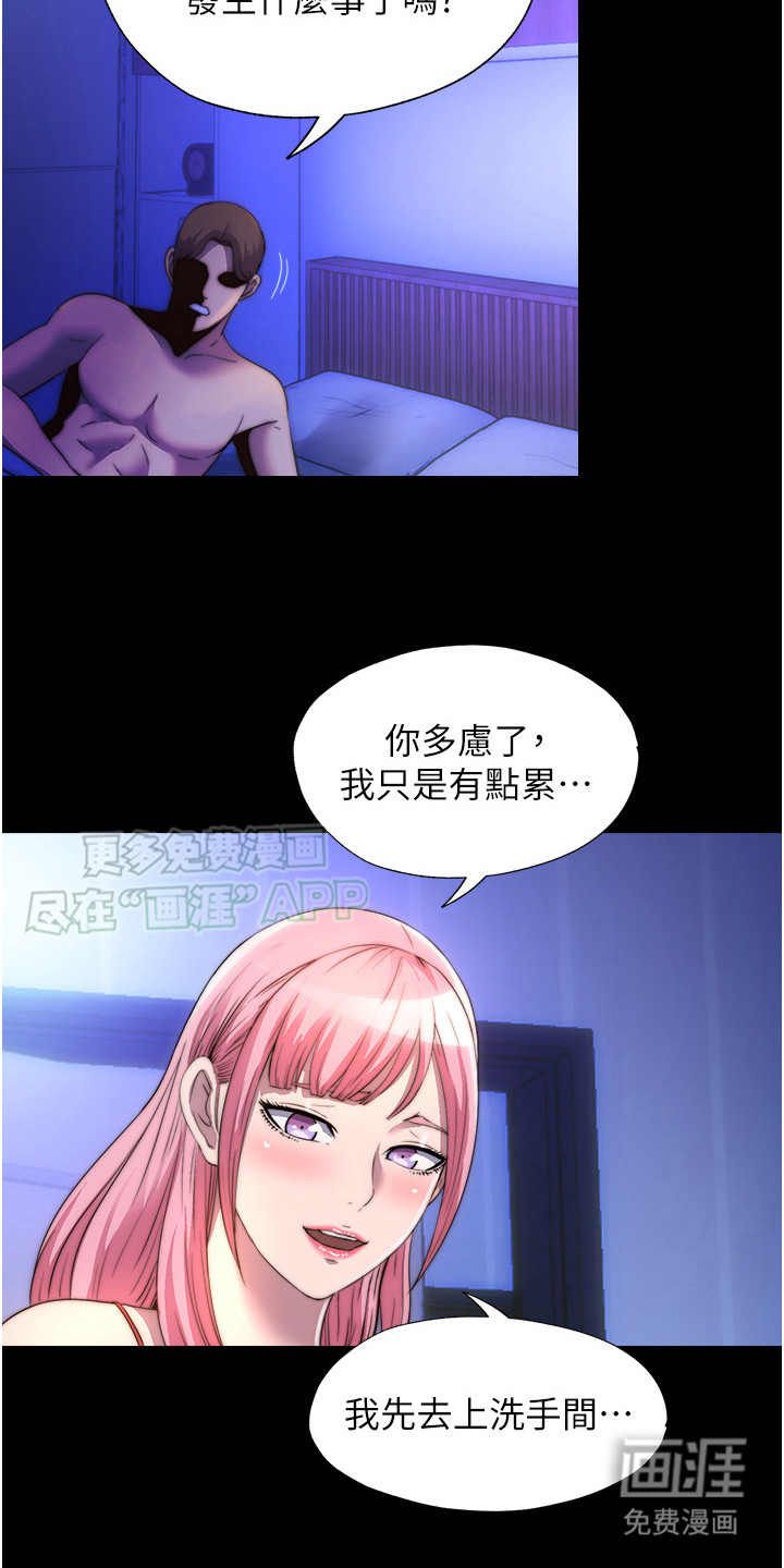第17话：第17章：有人接近预览分镜