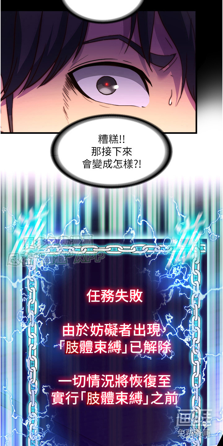 第18话：第18章：任务失败预览分镜