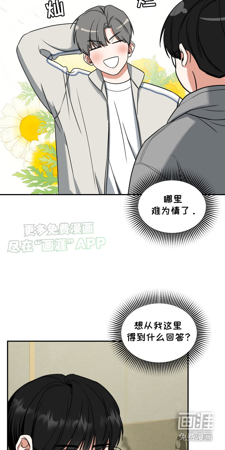 第2话：第2章：喝醉了预览分镜