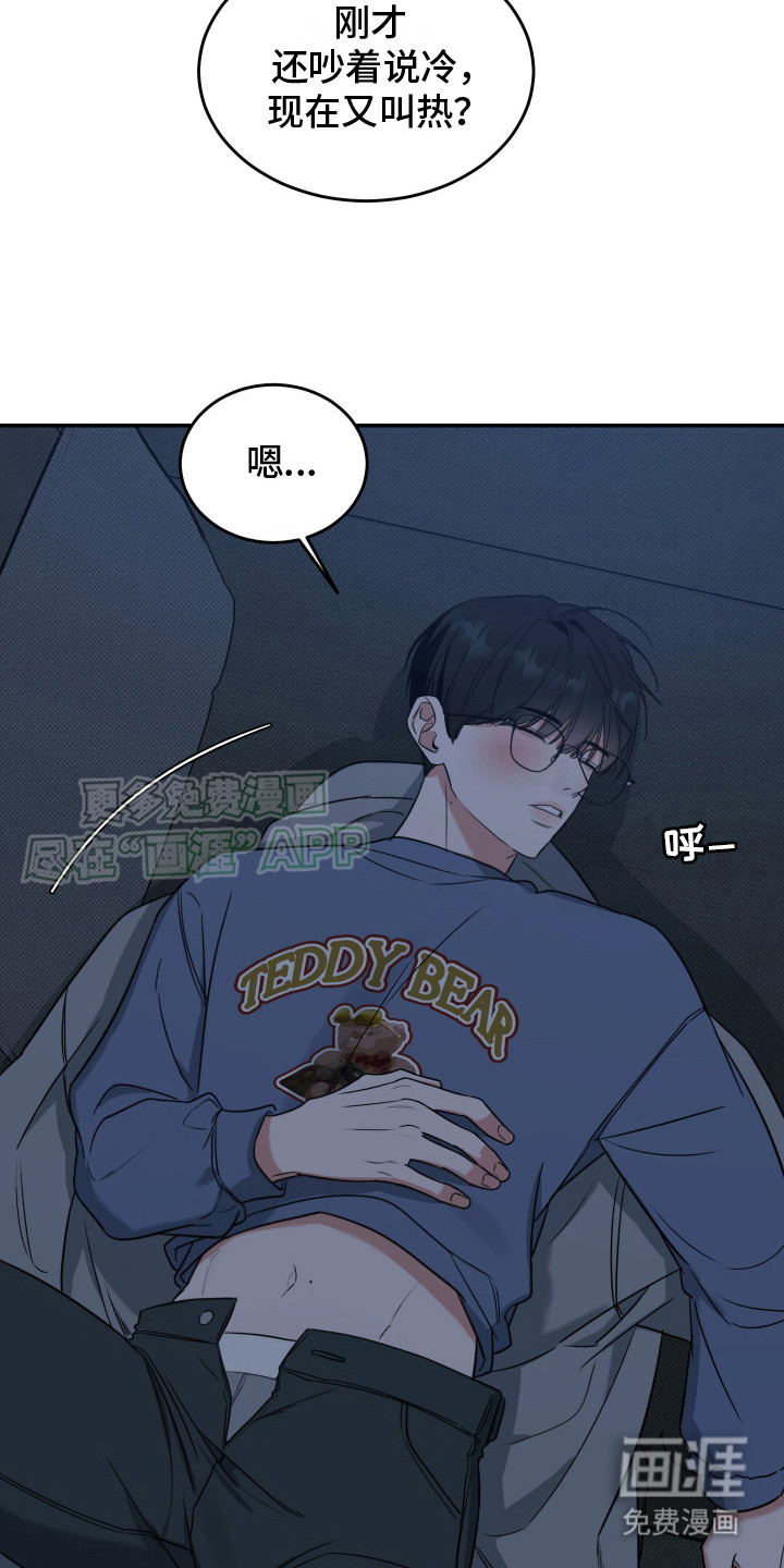 第3话：第3章：捉弄预览分镜