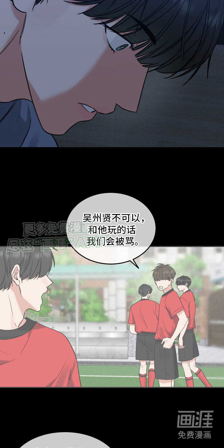 第5话：第5章：惊醒预览分镜