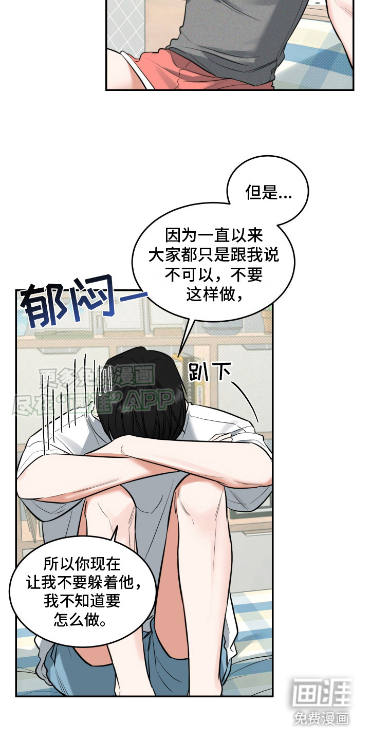 第8话：第8章：吓一跳预览分镜