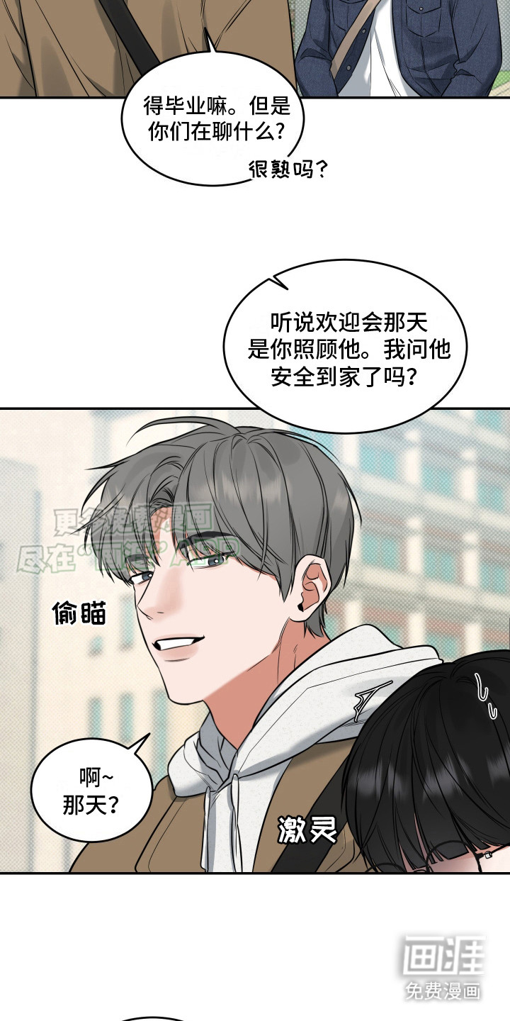 第9话：第9章：来得正好预览分镜