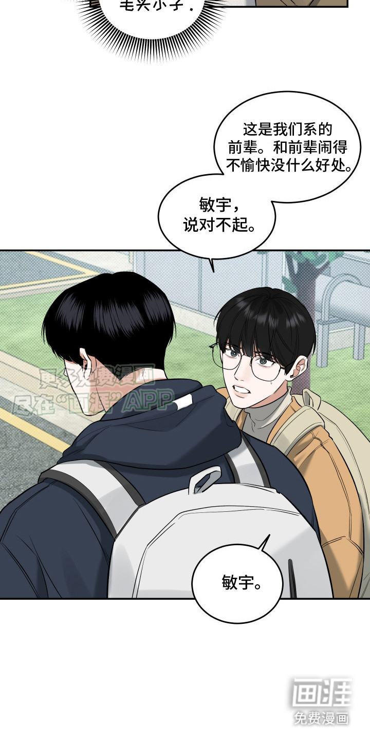 第11话：第11章：很担心预览分镜