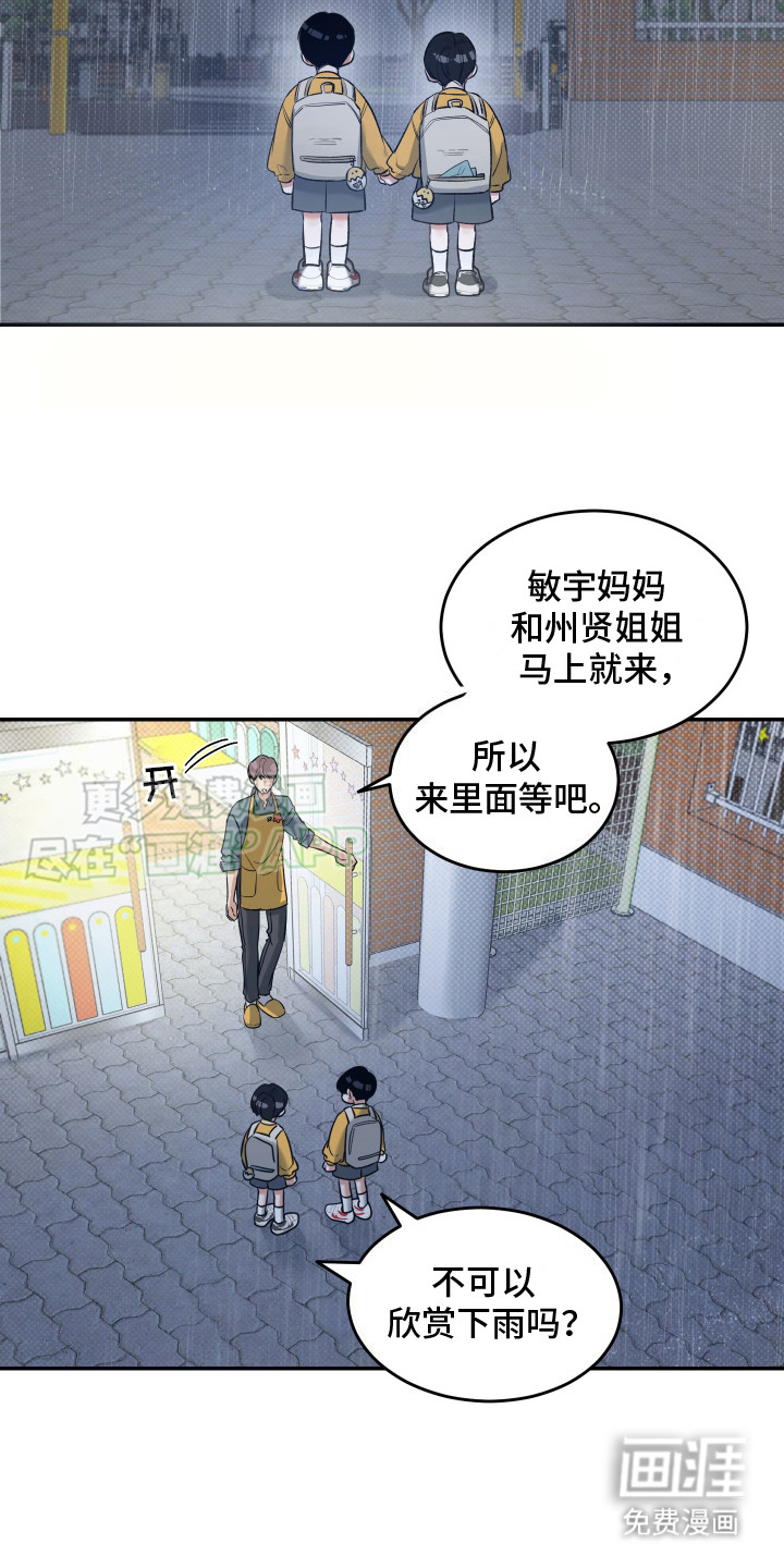 第12话：第12章：诱拐预览分镜