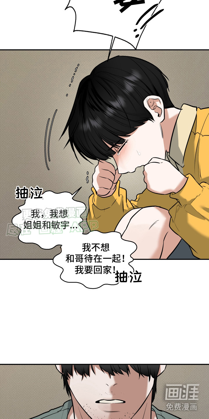 第14话：第14章：不会离开预览分镜
