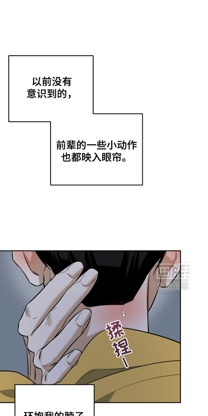 第59章:住手(第一季完结)