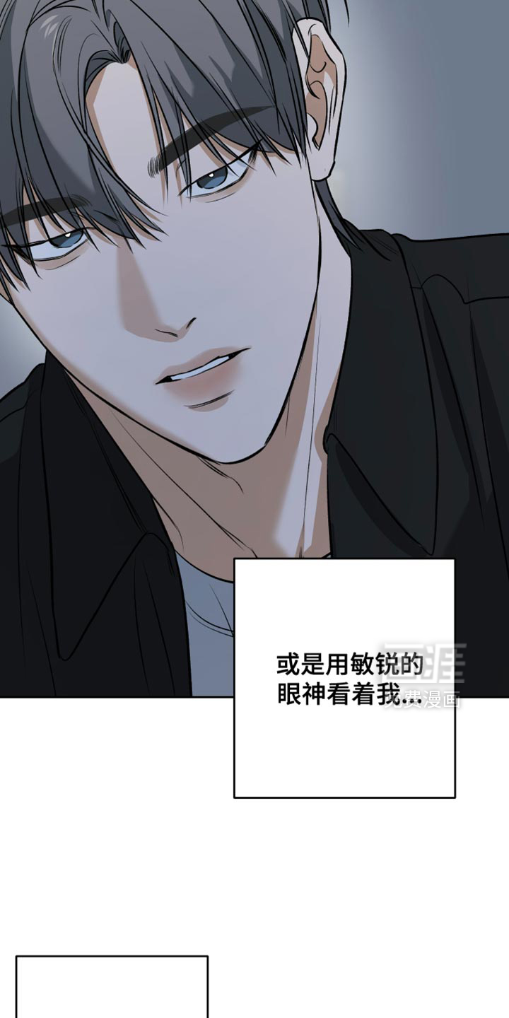 第59章:住手(第一季完结)