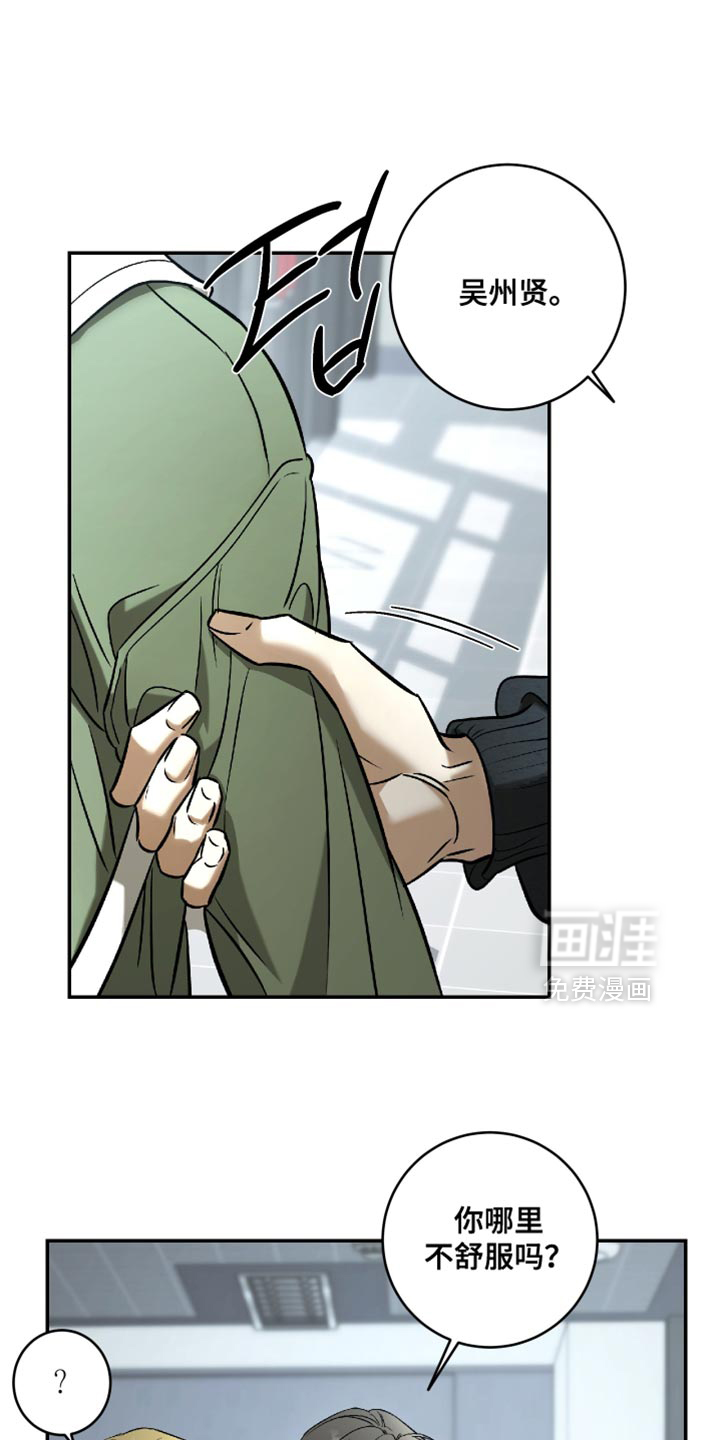 第65章:他不做那种事