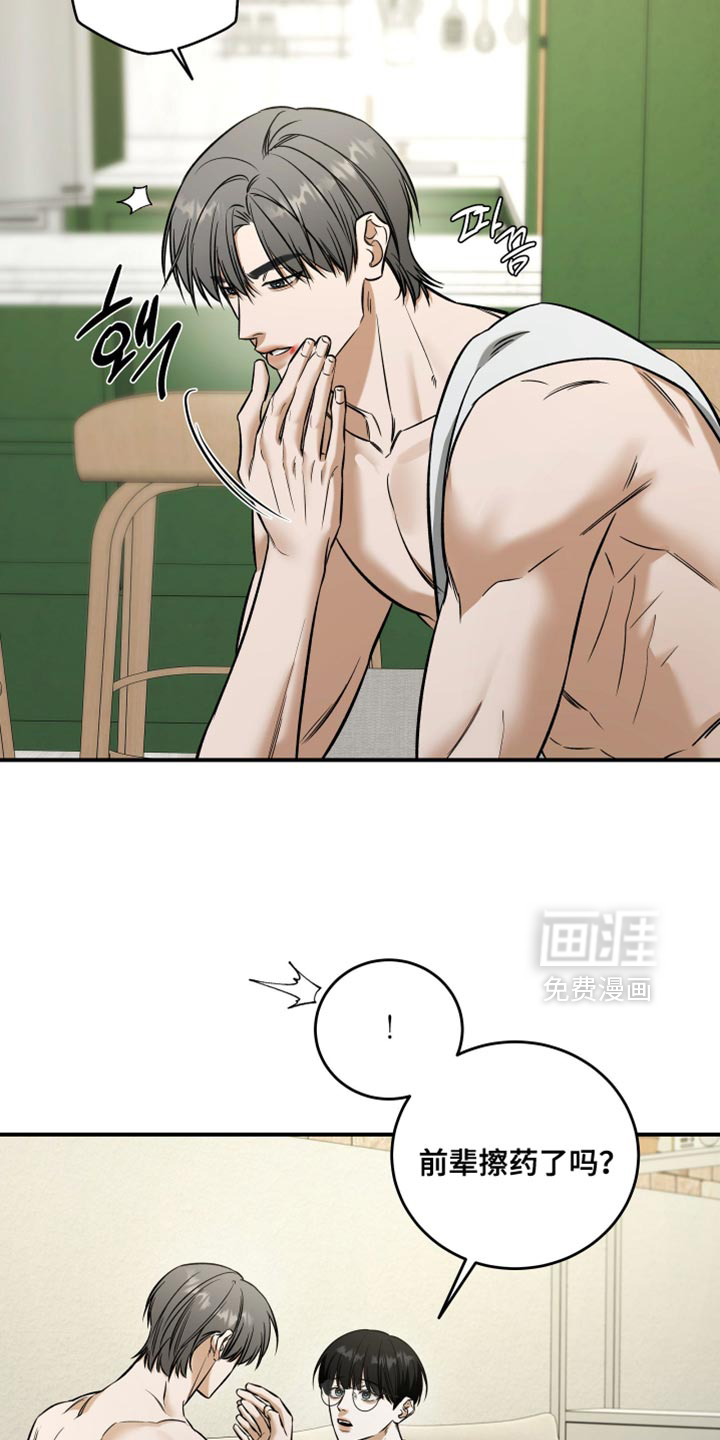 第71章:逞强