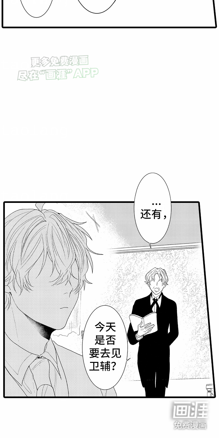 第1话：第1章：暗恋预览分镜