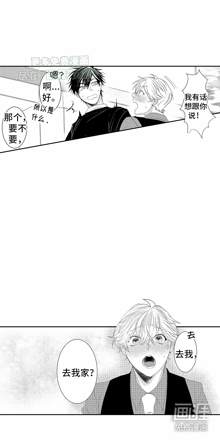 第3话：第3章：来到他家预览分镜