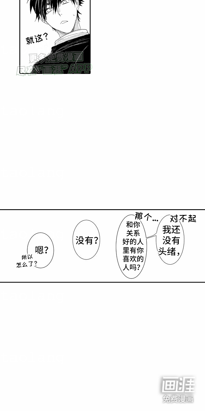 第4话：第4章：计划失败预览分镜