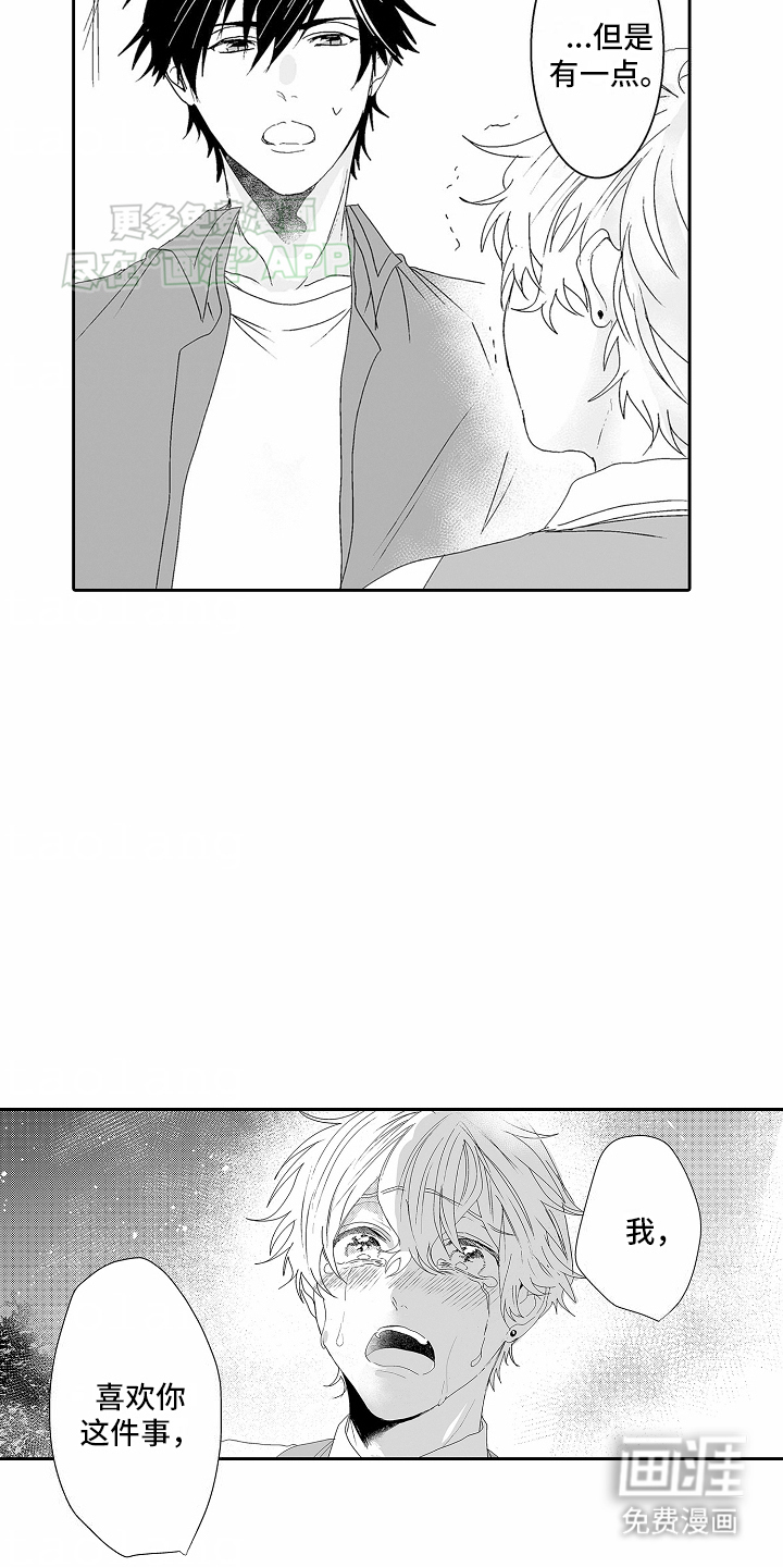 第6话：第6章：道歉预览分镜